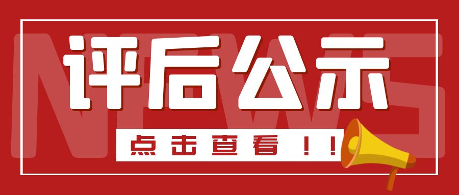 舟山2024年浙江省安全技术防范行业工程师职务任职资格评审计划评后公示