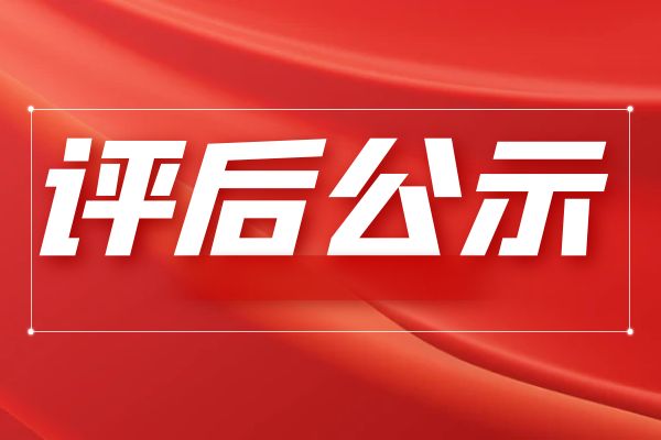 舟山2025浙江省工信领域正高级工程师资格通知