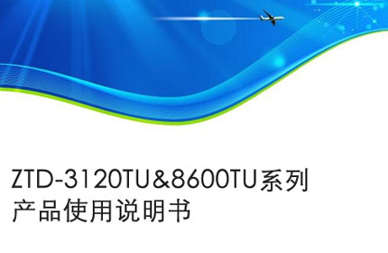 舟山Operation manual of ztd-3120tu & 8600tu series products